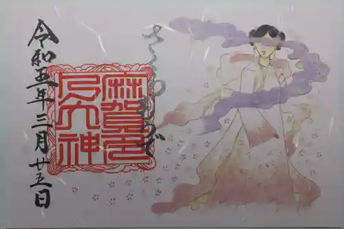 麻賀多神社(千葉県)