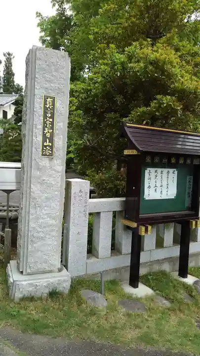 圓乗院のその他建物