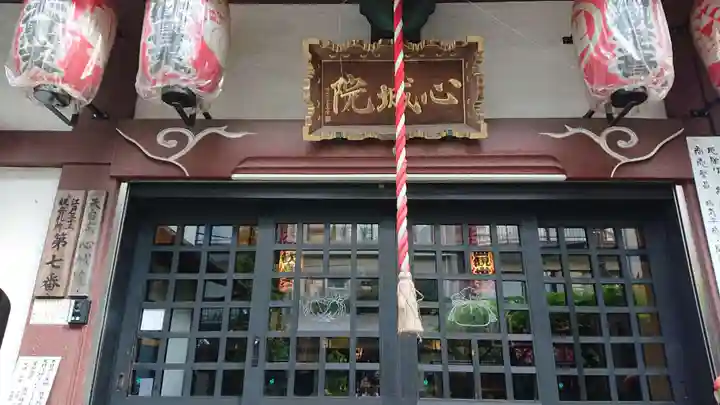 心城院のその他建物