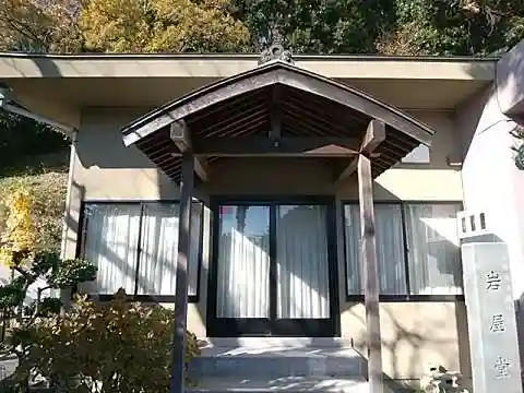 岩屋堂(神奈川県)