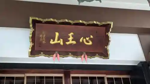 京善寺(大阪府)