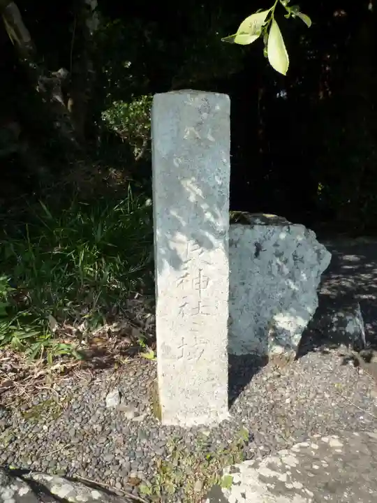 奈良波良神社(皇大神宮摂社)のその他建物