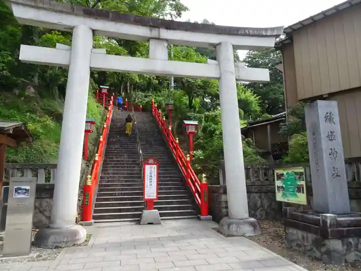 足利織姫神社の鳥居
