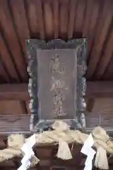 高城神社の建物その他