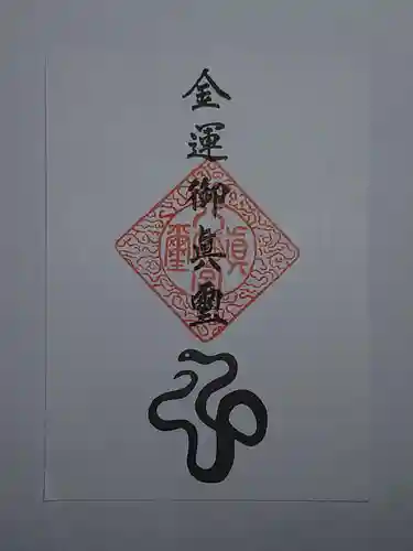 山名八幡宮(群馬県)