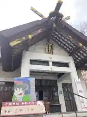 手稲神社の本殿
