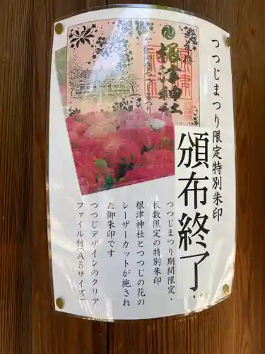 根津神社のその他建物