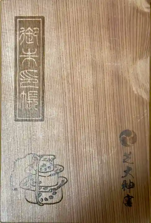 芝大神宮(東京都)