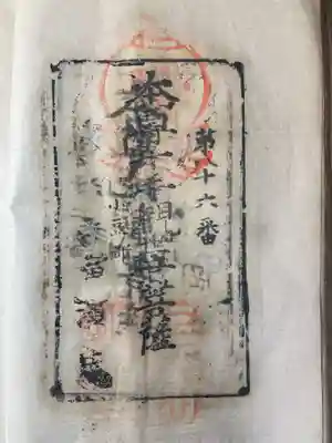 第86番札所　当浜庵