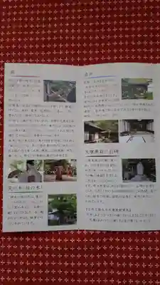 梨木神社(京都府)