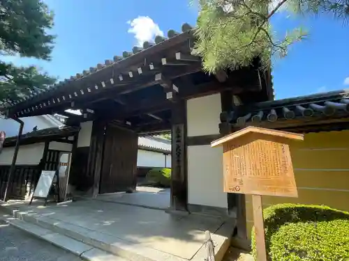 大覚寺の山門