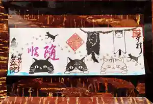 智弘院の御朱印 2021年02月01日(月)〜(2021年01月24日(日) 17時54分07秒投稿)