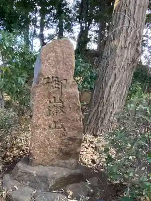 九重神社(埼玉県)