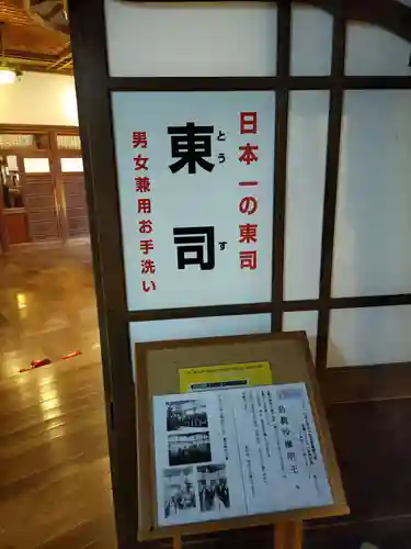 秋葉總本殿可睡斎(静岡県)