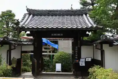 養徳院(京都府)