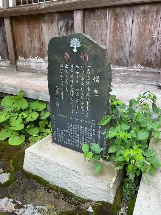 最乗寺(道了尊)(神奈川県)