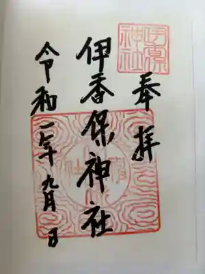 書置き。日付は自分で入れる式。