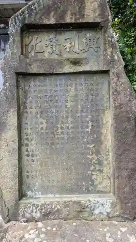 両國寺（柳谷観音大津別院）(滋賀県)