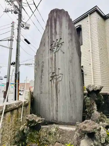 八幡橋八幡神社の{uncategorized: "未分類", other: "その他", undefined: "問題あり", building: "その他建物", grave: "お墓", sacred_gate: "鳥居", guardian: "狛犬", statue: "像", buddha: "仏像", history: "歴史", nature: "自然", garden: "庭園", animal: "動物", pagoda: "塔", temizu: "手水舎", mountain_gate: "山門・神門", sanctuary: "本殿・本堂", subordinate: "末社・摂社", art: "芸術", scenery: "景色", jizo: "地蔵", ema: "絵馬", goshuin: "御朱印", omikuji: "おみくじ", items: "授与品その他", amulet: "お守り", goshuincho: "御朱印帳", eats: "食事", festival: "お祭り", votive_dance: "神楽", shichigosan: "七五三参", wedding: "結婚式", experience: "体験その他", initially: "初詣", around: "周辺", anti_infection: "感染症対策"}
