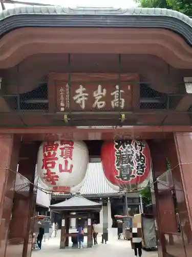 とげぬき地蔵尊 高岩寺(東京都)