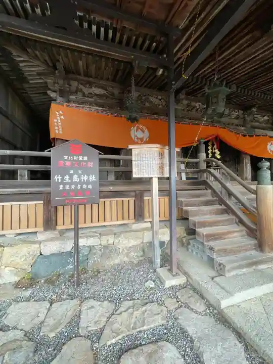 竹生島神社(都久夫須麻神社)(滋賀県)
