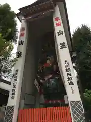 櫛田神社(福岡県)