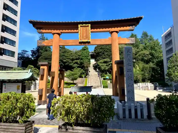 宇都宮二荒山神社(栃木県)