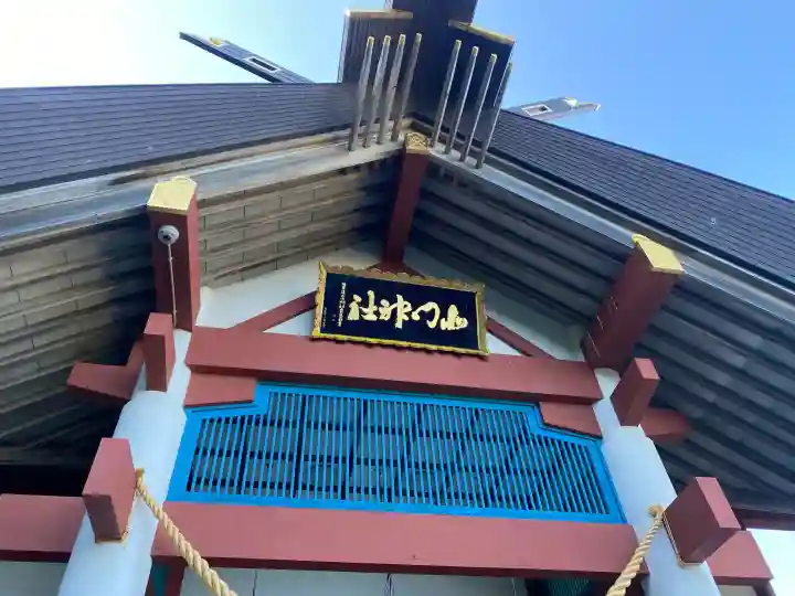 北門神社(北海道)