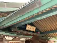 出雲大社神楽殿の{uncategorized: "未分類", other: "その他", undefined: "問題あり", building: "その他建物", grave: "お墓", sacred_gate: "鳥居", guardian: "狛犬", statue: "像", buddha: "仏像", history: "歴史", nature: "自然", garden: "庭園", animal: "動物", pagoda: "塔", temizu: "手水舎", mountain_gate: "山門・神門", sanctuary: "本殿・本堂", subordinate: "末社・摂社", art: "芸術", scenery: "景色", jizo: "地蔵", ema: "絵馬", goshuin: "御朱印", omikuji: "おみくじ", items: "授与品その他", amulet: "お守り", goshuincho: "御朱印帳", eats: "食事", festival: "お祭り", votive_dance: "神楽", shichigosan: "七五三参", wedding: "結婚式", experience: "体験その他", initially: "初詣", around: "周辺", anti_infection: "感染症対策"}