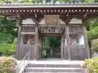 花山院菩提寺(兵庫県)