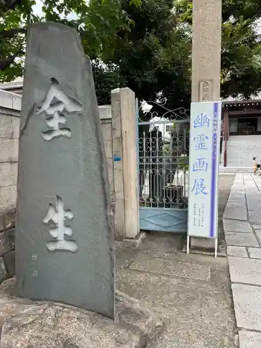 全生庵のその他建物