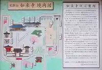 如来寺(栃木県)