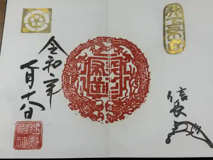 建勲神社(京都府)