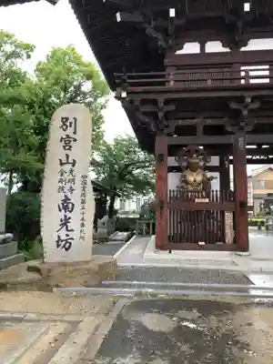 南光坊のその他建物