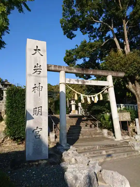 大岩神明宮の鳥居