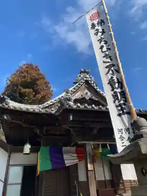 養学院(愛知県)