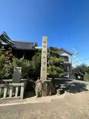 柿本神社(兵庫県)