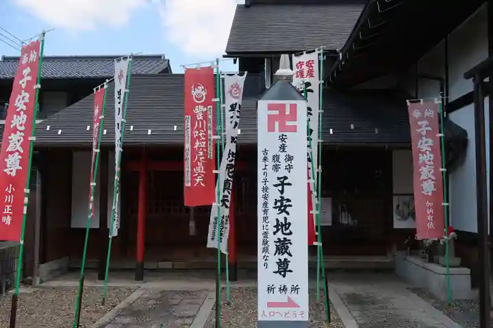 安楽寺(岐阜県)