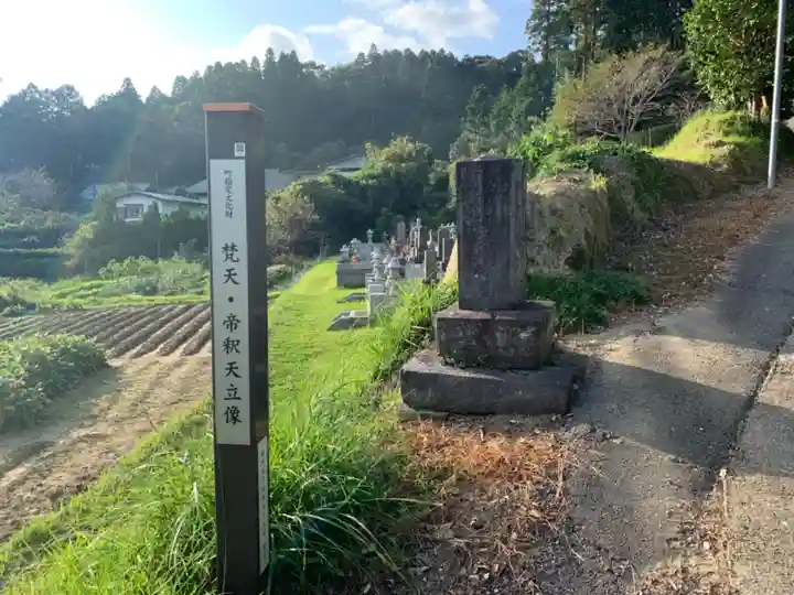 福聚寺(千葉県)