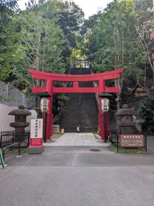 愛宕神社の鳥居