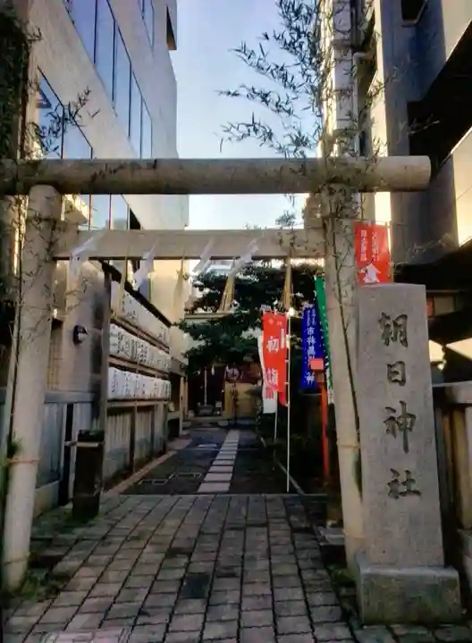 朝日神社(東京都)