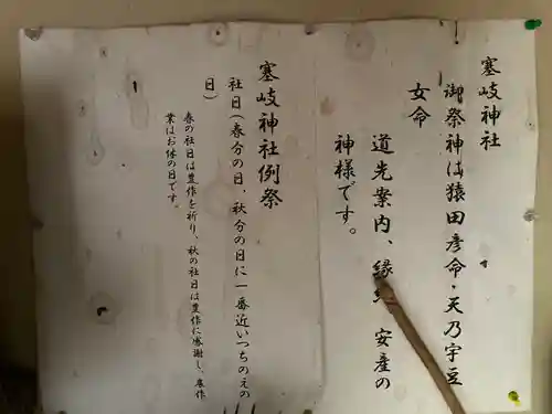 霊岐山神社(愛媛県)