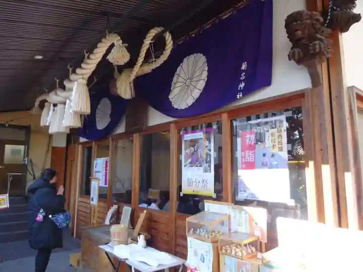 菊名神社の本殿・本堂