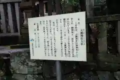 天鷹神社の歴史