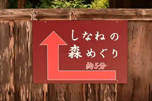 土佐神社(高知県)