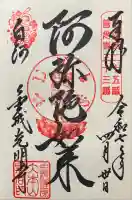 くろ谷 金戒光明寺(京都府)