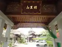 西光寺の山門・神門