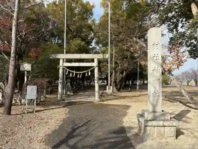 犬ヶ坪神明社(愛知県)