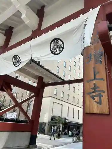 増上寺の山門・神門