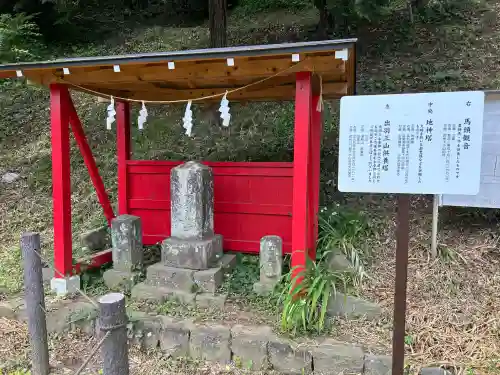 小山田白山神社(東京都)